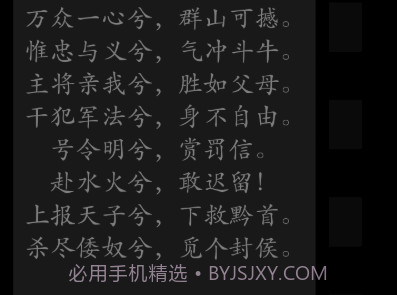 四书五经v6.6截图