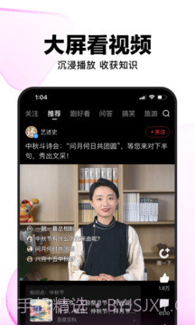 好看视频2019版1.1截图