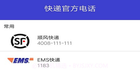 快递鸭v1.15截图