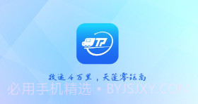 天蓬牧运货主v1.0.7截图