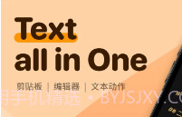 Taio终极文本处理V1.2.7截图