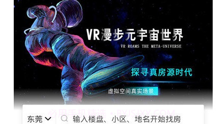 融易找房客户端v1.0.13截图