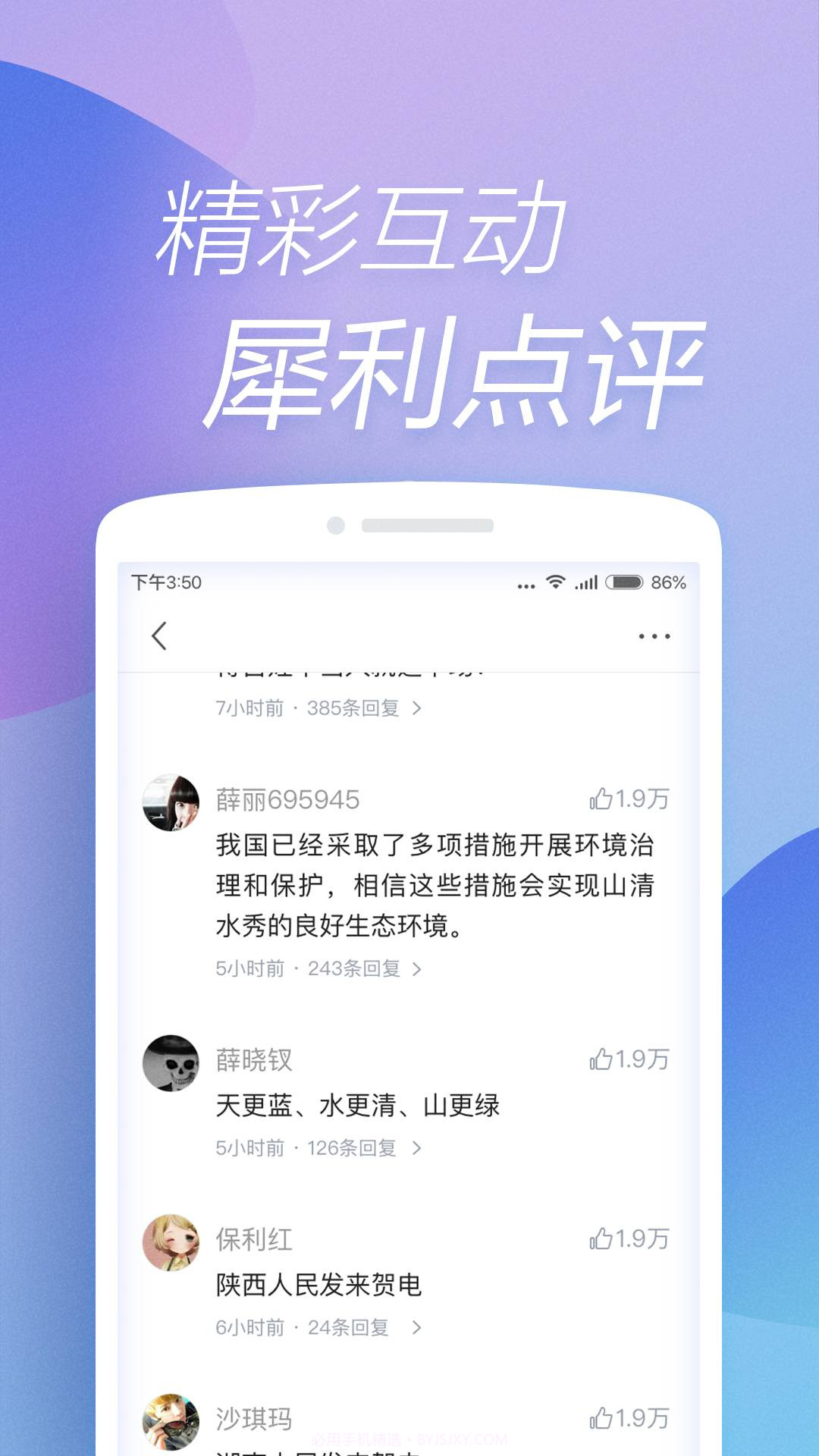 快资讯APP1.7截图