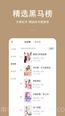 万能小说App1.2.4截图