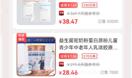 淘淘汇生活v1.2.6截图