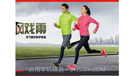 李宁v5.2.13截图