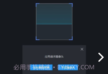 光影上网最新版v2.0.4截图