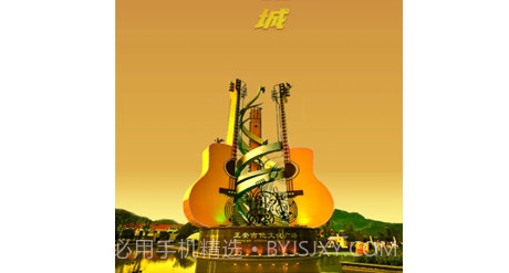 吉他之都v1.1.13截图