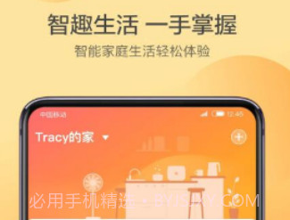 布谷智联(布谷智联蓝牙Wi-Fi)V1.5.1 安卓手机版V1.5.9截图