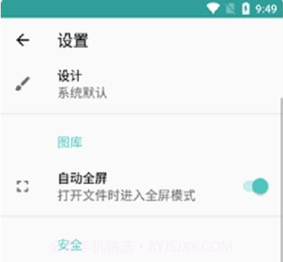 麦布加密照片v20210729鐎瑰宕渧1.10截图