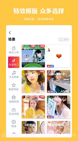 卡影(卡影模板制作)V3.9 安卓最新版V3.5截图