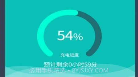 度普E站充电v1.9.12截图