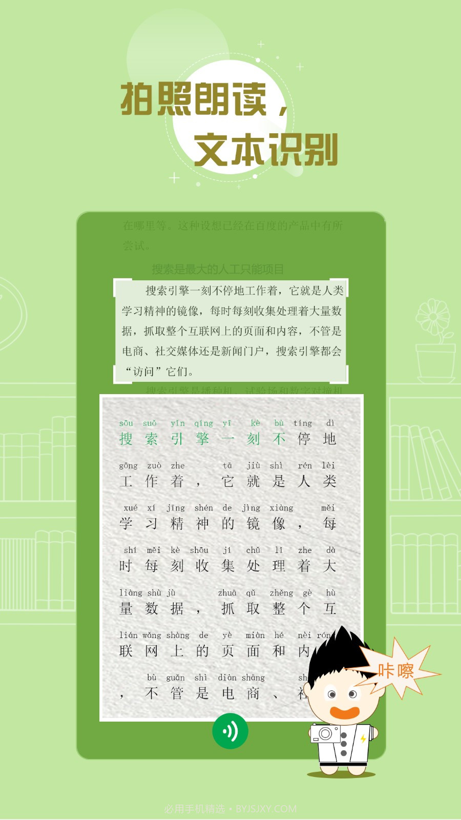 百度汉语APP1.5截图