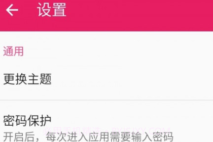 小日常记事本v11.4.10截图