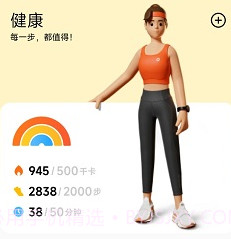 小米运动手表v3.17.12截图