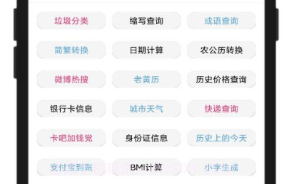 Elve助手v1.9截图