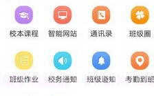 云校appv6.2.8截图