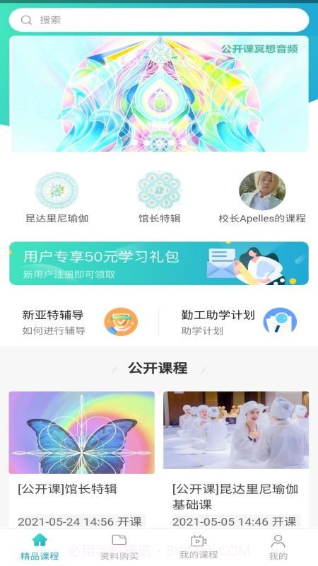 新亚特0.0.21截图