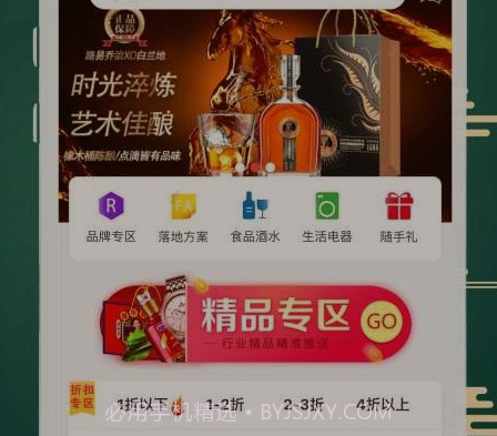 民利商城v2.2.4.10截图