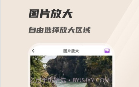火眼放大镜v1.0.11截图