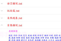 码字风云v2.4截图