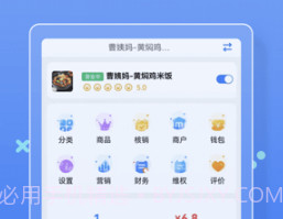 优腿商家端v1.15.9截图