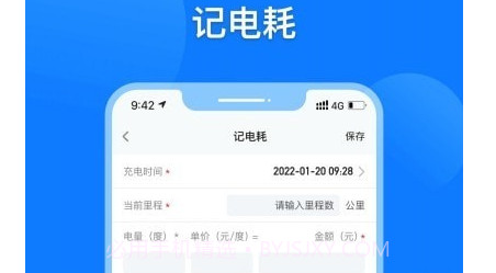 大象电耗v1.0.9截图