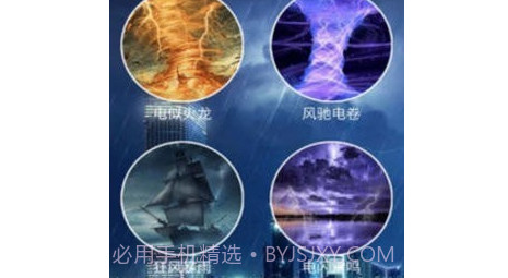 好玩屏幕v1.12截图