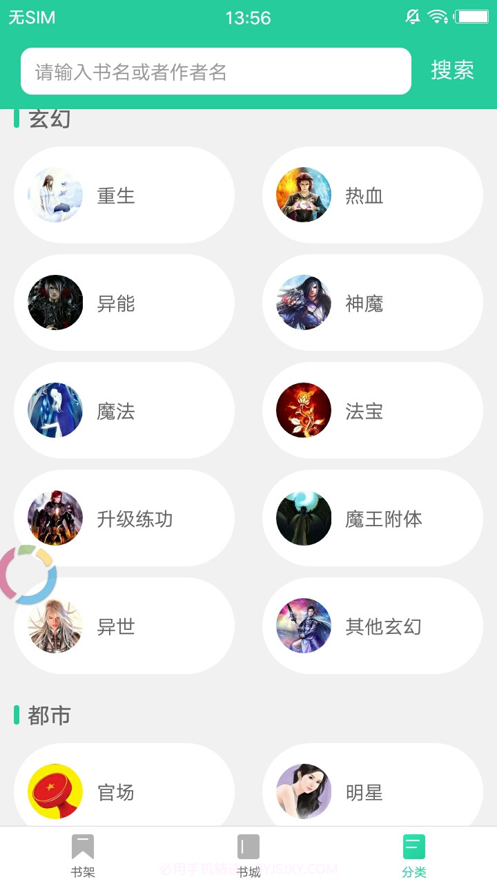 甜梦书库1.6截图
