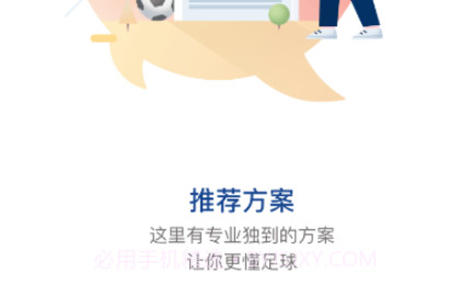 搜球v3.13截图