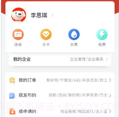 京合荟V1.0.11截图