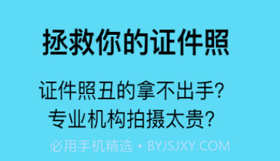 工作求职证件照v2.1.14截图