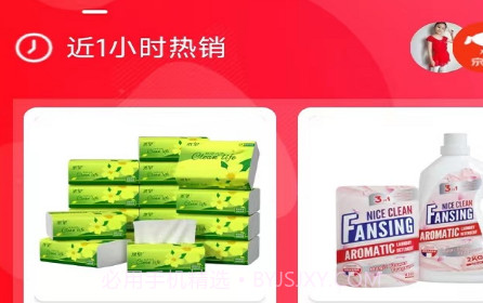 兴民会v1.0.8截图