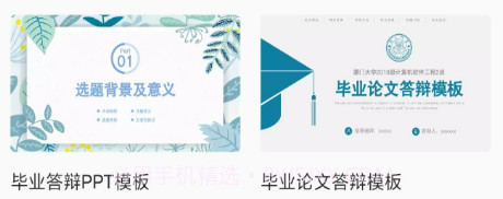 好课件v3.8截图
