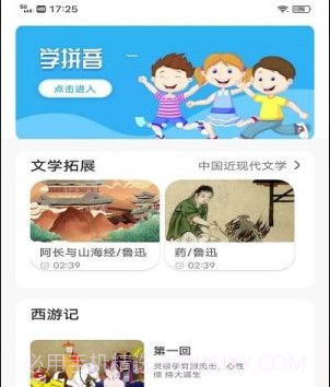 云教育课堂v2.1.8截图
