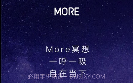 More冥想v3.01.10截图