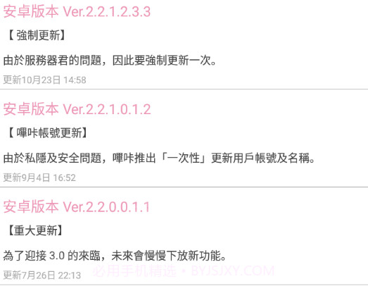 picacg3.3.4v1.6截图