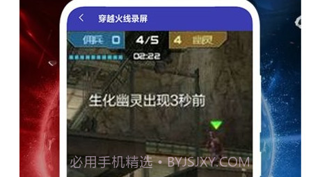 光之助手v1.8截图