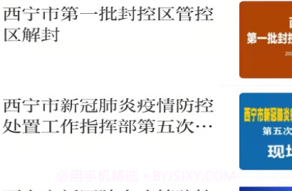 西海都市报v5.0.10截图