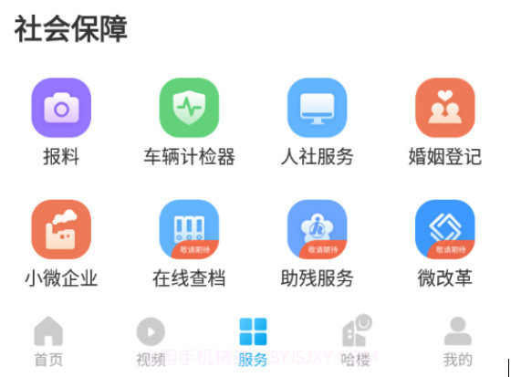 我德清v4.0.13截图