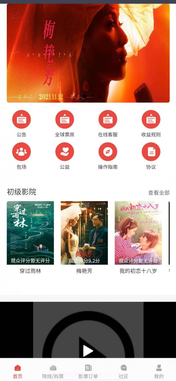 新丽传媒v1.6截图