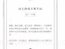 看山v3.5截图