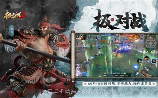 极无双2辅助1.4.106截图