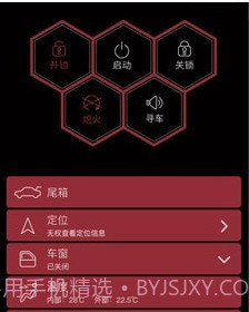小忙牛控车v1.12截图