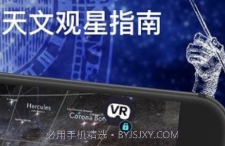 天体图3D有趣天文学v1.0.14截图