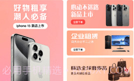飞龟租物v1.1.7截图