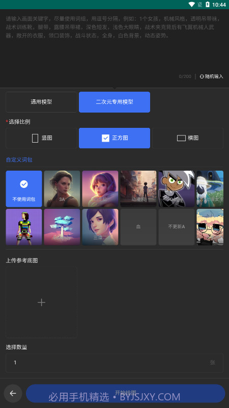 draft artv1.11截图