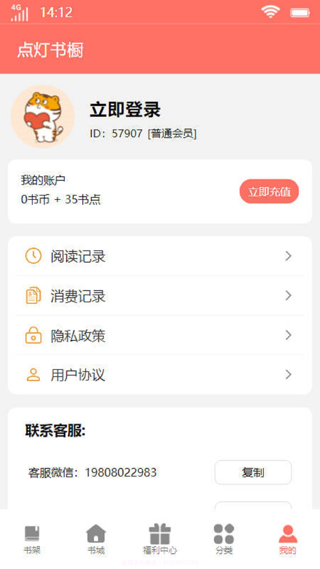点灯书橱v1.8截图