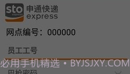 申行者巴枪版apV2.2.5截图