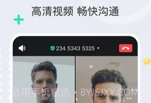 亿联会议(亿联会议终端)V2.0.3 V2.0.8截图